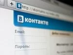 За 2011 г. «ВКонтакте» получила около 15 млн долл. чистой прибыли